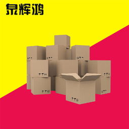 泉輝鴻包裝盒 產品 產品介紹 最新產品信息