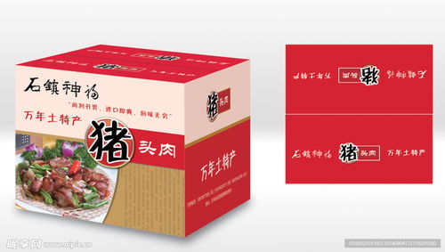 豬頭肉彩色紙箱分層圖設(shè)計(jì)圖