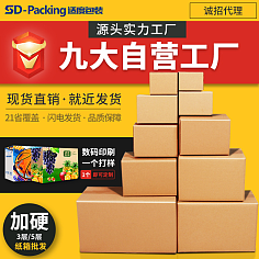 紙箱電商與定制 現(xiàn)代物流的智能化解決方案