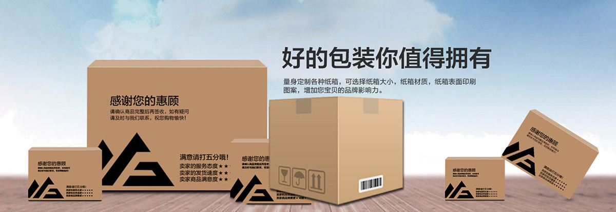 永隆紙箱 專業(yè)定制，品質(zhì)保障，客戶信賴的紙箱包裝加工廠家