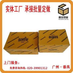 廣州紙箱廠 一站式紙箱包裝供應與定制服務，專業批發滿足多元需求